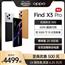 OPPO Find X3 Pro 5G findx3pro骁龙888拍照智能手机官方旗舰店oppofindx3find