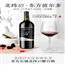 法国进口干红葡萄酒~
