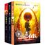 中国科幻基石丛书：三体全集（套装1-3册）