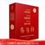 建党100周年伟人传记纪念版（全三册）（毛泽东传+周恩来传+邓小平传）