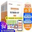 中公教育2021教师资格证考试用书小学教资真题：教材+历年真题试卷 综合素质教育教学知识与能力8本