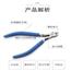 超薄单刃剪钳 高达模型拼装工具