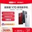 联想拯救者Y70手机电竞游戏5G手机拍照大屏手机 Y70高性能手机 游戏智能手机 拯救者手机