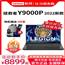【双12】联想拯救者Y9000P/X R9000P Y7000P游戏笔记本电脑2022款