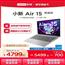 【15.6英寸】联想小新Air15 2022 12代英特尔酷睿i5 15.6英寸轻薄笔记本电脑大学生学习网课商务办公笔记本