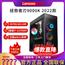 联想拯救者刃9000K2022款12代i7-12700KF RTX3070ti游戏电脑主机