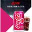 可口可乐