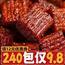 【特价240包】素大刀肉辣条香辣休闲解馋小零食品童年小吃批发5包