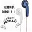 元道耳机三代升级版