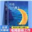 月亮与六便士正版书籍毛姆原著长篇小说毛姆经典作品集青少年课外阅读外国小说畅销书籍排行榜人间失格我是猫罗生门浮生六记