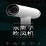 水离子吹风机