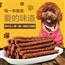 狗狗零食 宠物零食肉牛肉干肉棒成犬幼犬通用训狗奖励零食 牛肉棒 400g
