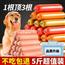狗狗火腿肠大根补钙训练宠物狗零食泰迪金毛狗粮低盐香肠整箱5斤 50根装【超值装+收纳盒】 牛肉味+鸡肉味
