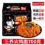 【单包多口味】韩国进口三养火鸡面辣网红泡面速食拉面拌面方便面
