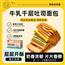 网红牛乳千层吐司奶香手撕全面包麦代餐饱腹营养早餐整箱宿零食品
