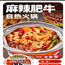 自煮自热小火锅麻辣牛肉肥牛自热火锅速食红唇香锅