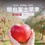 正宗烟台红富士