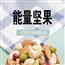 10种果仁每日坚果净含量500g混合果仁散装什锦干果孕妇零食年货