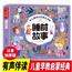 女孩喜欢的公主故事书全套6本正版3-4-5-6-7-8岁儿童拼音故事书籍 娃娃幼儿园识字学前班汉生字练习注音版女孩芭比公主童话故事书