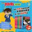 名侦探柯南彩色漫画抓帧漫画书（套装1-10）柯南探案漫画 推理侦探小说 课外读物 怪盗基德