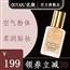 持妆粉底液