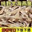 海燕鱼干