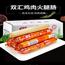 双汇鸡肉火腿肠60g/支批发价鸡肉熏煮香肠即食休闲零食泡面搭档