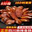 川味腊肠烟熏腊肉农家自制正宗麻辣香肠500g四川腊肉特产特色腊味