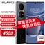 华为p50pro 手机 曜金黑 8+256GB 全网通（华为原装66W充电套装）