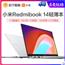小米RedmiBook 14 Ⅱ代 轻薄便携商务办公MX350独显学生笔记本电脑14英寸苏宁易购官方正品