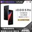 vivo iQOO 5 Pro高通骁龙865处理器5g限量版手机旗舰店vivoiqoo5 新iqoo iqoo3