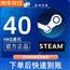  Steam充值卡密40港币HDK港服STEAM钱包充值码官方卡密自动秒发