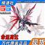 BANDAI 万代 METAL BUILD MB DESTINY再版命运高达光翼魂红海涅