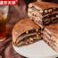 盛京天禄 榛仁巧克力千层400g 网红甜品下午茶巧克力爆浆千层蛋糕