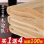 仿古手毛边纸无格书法练习纸竹浆元书纸加厚100张半生半熟宣纸书法作品纸初学者毛笔字书法用纸 加厚款四尺四开【34cm*69cm*100张】 半生半熟