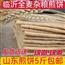 山东煎饼正宗杂粮小麦全麦粗粮低脂即食临沂煎饼现做现发