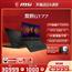 【GT新品首发】微星/MSI泰坦GT77超旗舰游戏本12代英特尔酷睿i9 RTX3080Ti 4K 17.3英寸笔记本电脑官方专卖店