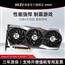 MSI微星RX6900/6950XT魔龙16G电竞游戏台式电脑AMD全新独立显卡