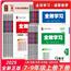2025全效学习789七八九年级上下全一册初中同步教材练习语数英科组合预习小初衔接实验班复习单元试卷人教外研浙教