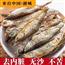 刁子鱼干