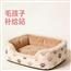 毛孩子补给站四季通用宠物窝
