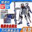 BANDAI 万代 METAL ROBOT魂 MR魂 强袭自由高达 超合金