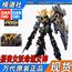 万代BANDAI RG 1/144 独角兽高达2号机 报丧女妖命运女神