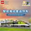 LEGO乐高城市系列60337特快客运列车高铁孩子礼物拼插积木玩具