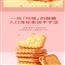 芝士夹心饼干袋咸味网红办公室健康零食推荐小包装