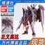 BANDAI 万代 METAL BUILD MB ZGMF-X09A Justice 正义高达