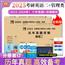 2025硕士研究生考试用书 考研英语二+管理类联考试卷真题