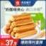 【良品铺子-手撕面包棒750g】早餐食品蛋糕糕点点心零食小吃整箱