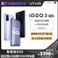 vivo X60vivo iQOO Neo3高通骁龙865处理器5g游戏爱酷手机官方旗舰店vivoiqoo vivo新iqoo