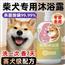除螨杀菌洗发水